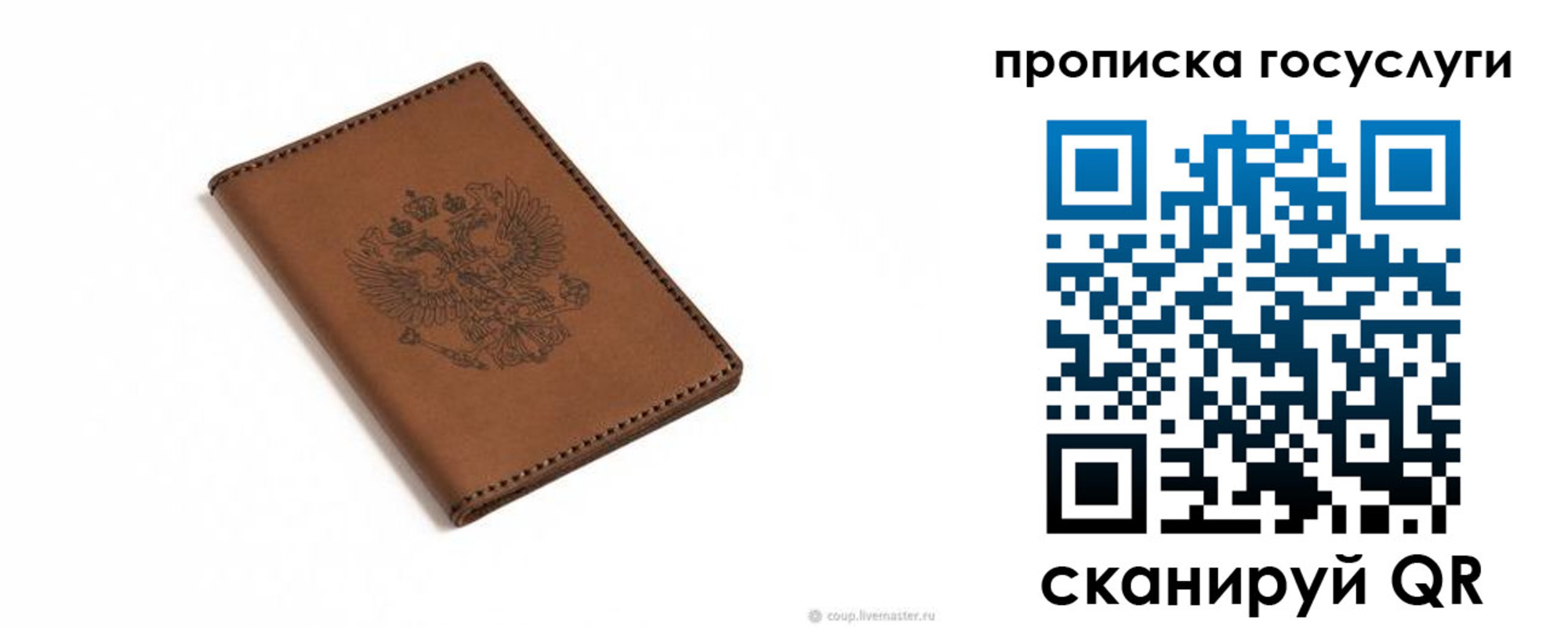 временная регистрация в квартире в Межгорье