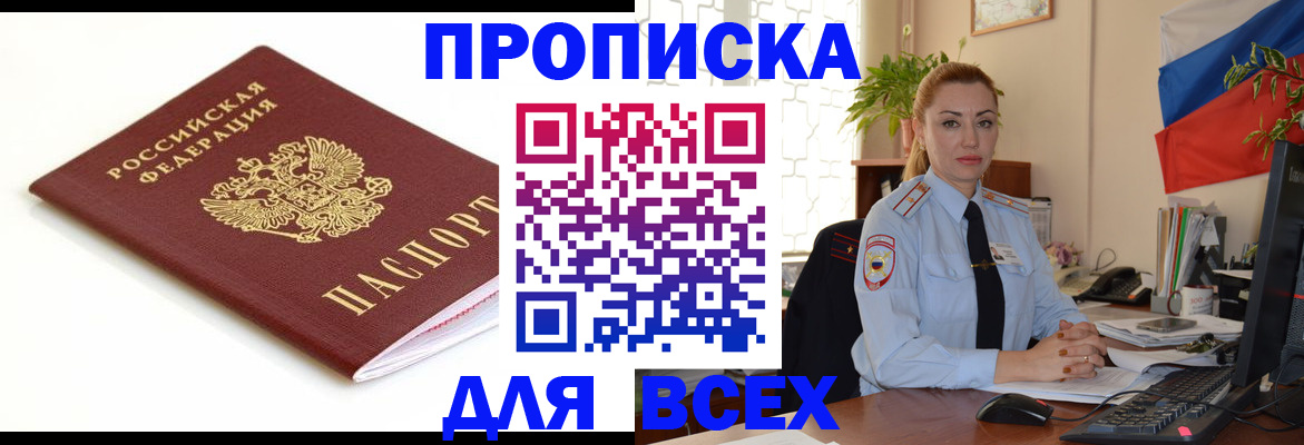 регистрация для дет. сада в Межгорье