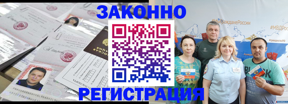 прописка для кредита в Межгорье