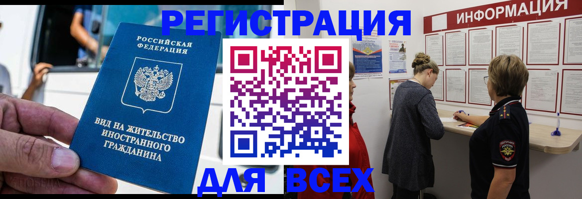 прописка в квартире в Межгорье